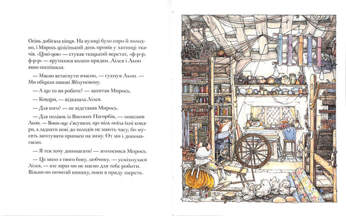 Ожиновий живопліт. Високі Пагорби